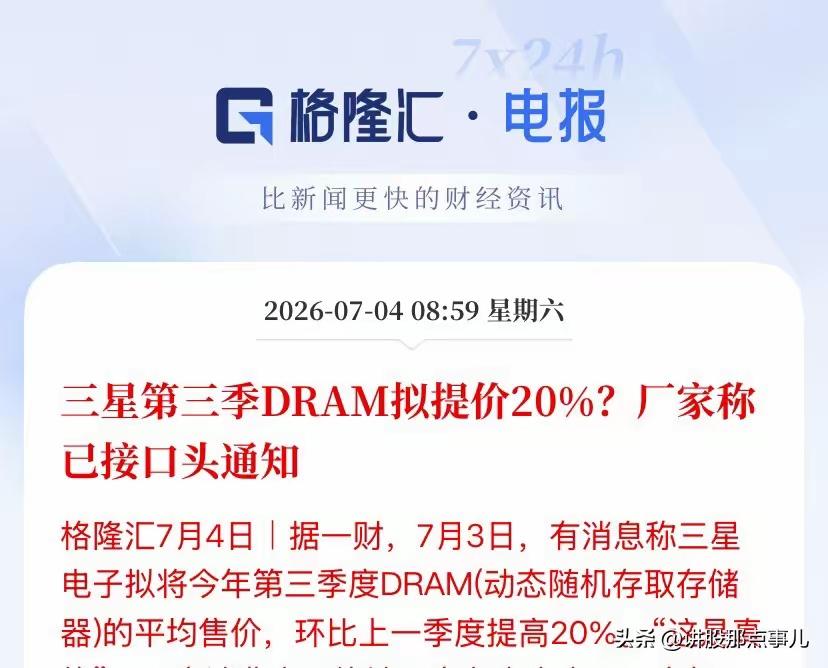 周末消息一炸开，下周资金要往哪冲，几乎明牌了——半导体、脑机接口、核电，三个方向