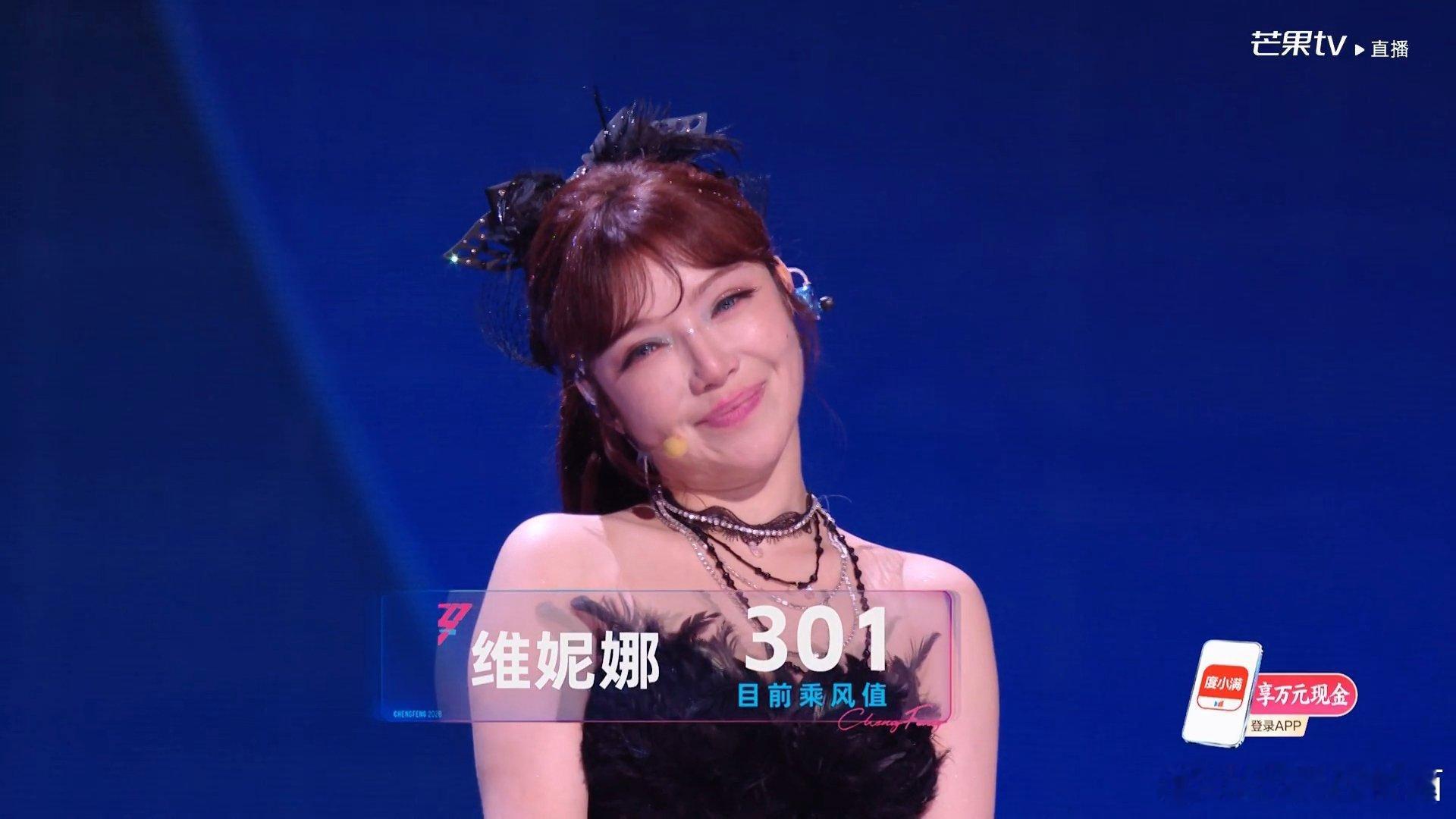 维妮娜淘汰昨天咏春组的来淘汰吧