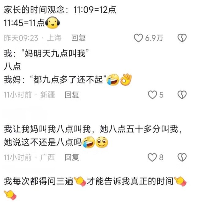 大学生放假回家家长的时间观念 ​ ​​​