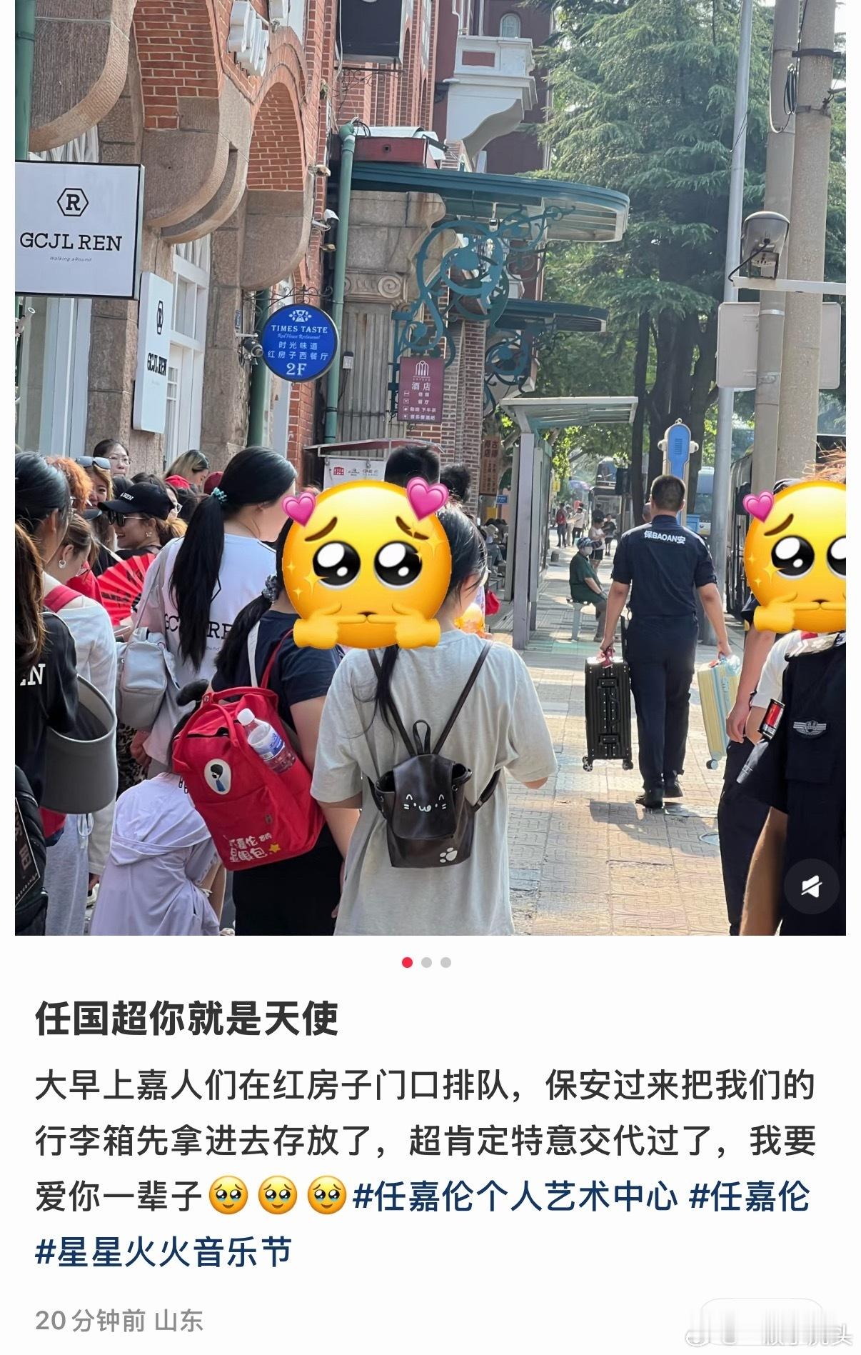 任嘉伦你是天使吗？粉丝去打卡红房子，还没到营业时间，都在排队，保安过来帮忙把行李