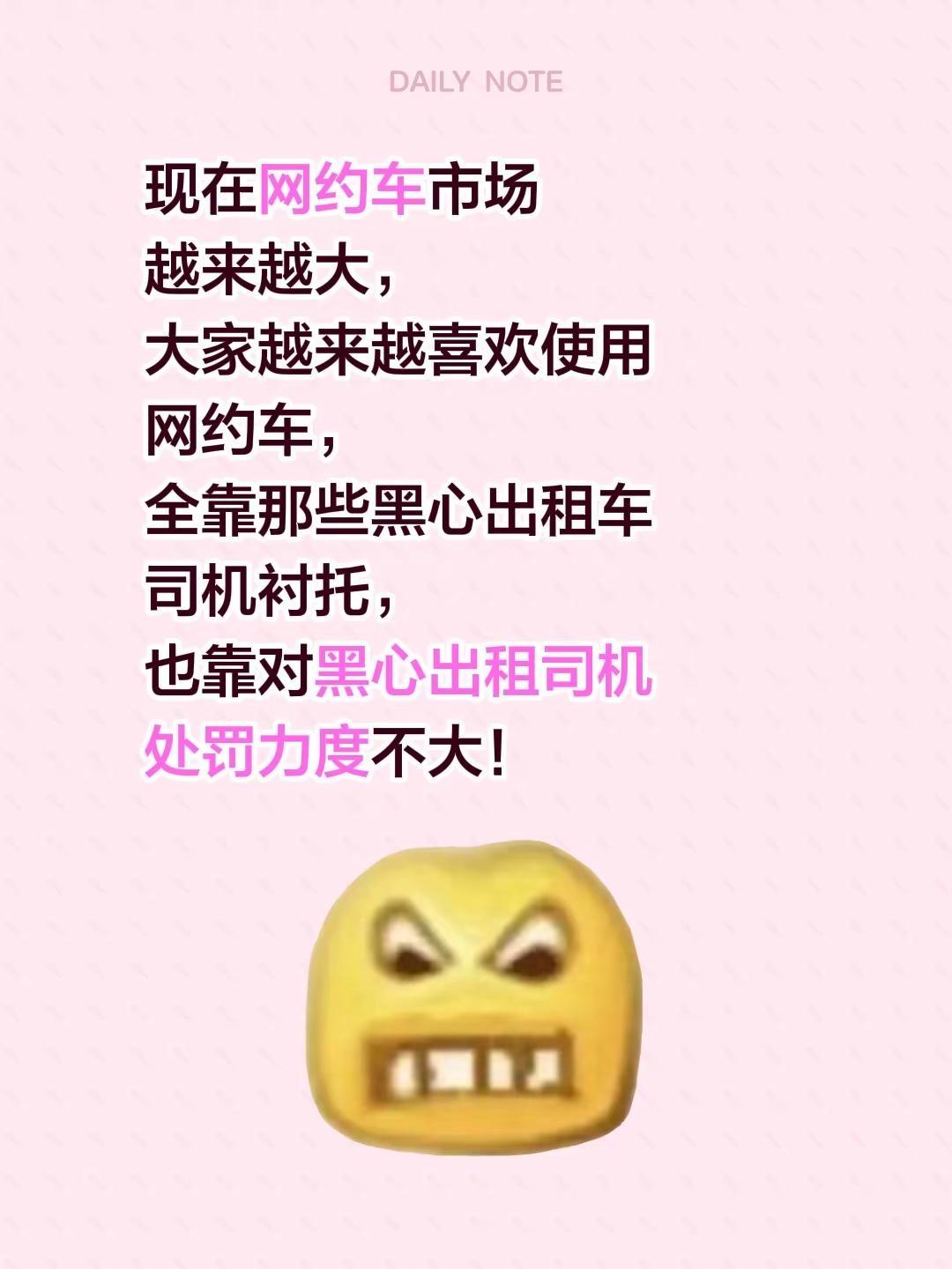 现在网约车市场越来越大，大家越来越喜欢使用网约车，全靠那些黑心出租车司机衬托，也