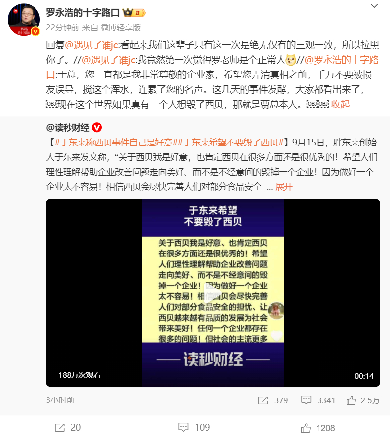 ：于总，您一直都是我非常尊敬的企业家，希望您弄清真相之前，千万不要被损友误导，搅