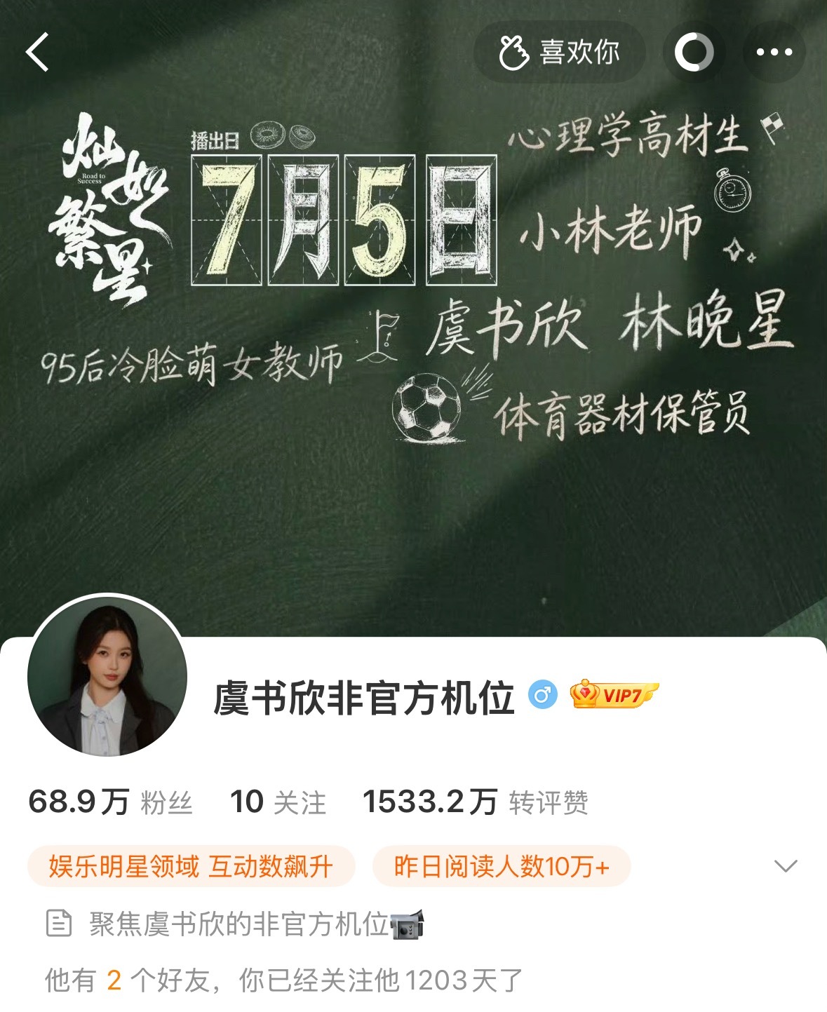 已进入剧播状态🫰 