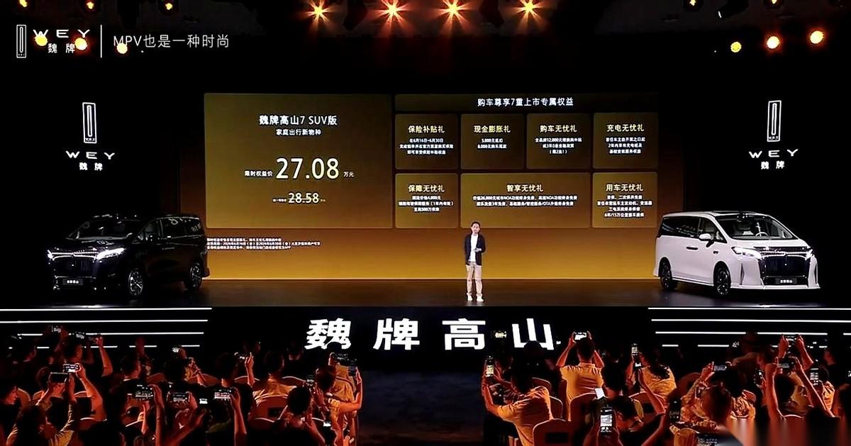 今天，魏牌高山 7 SUV 版正式亮出了那张27.08万元的限时底牌。
这是一台