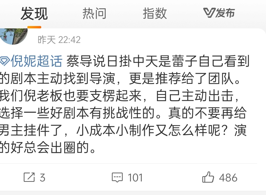最破防的85花粉丝居然是这位想想也是，其他85花主攻电视剧，其实那些奖对她们本来