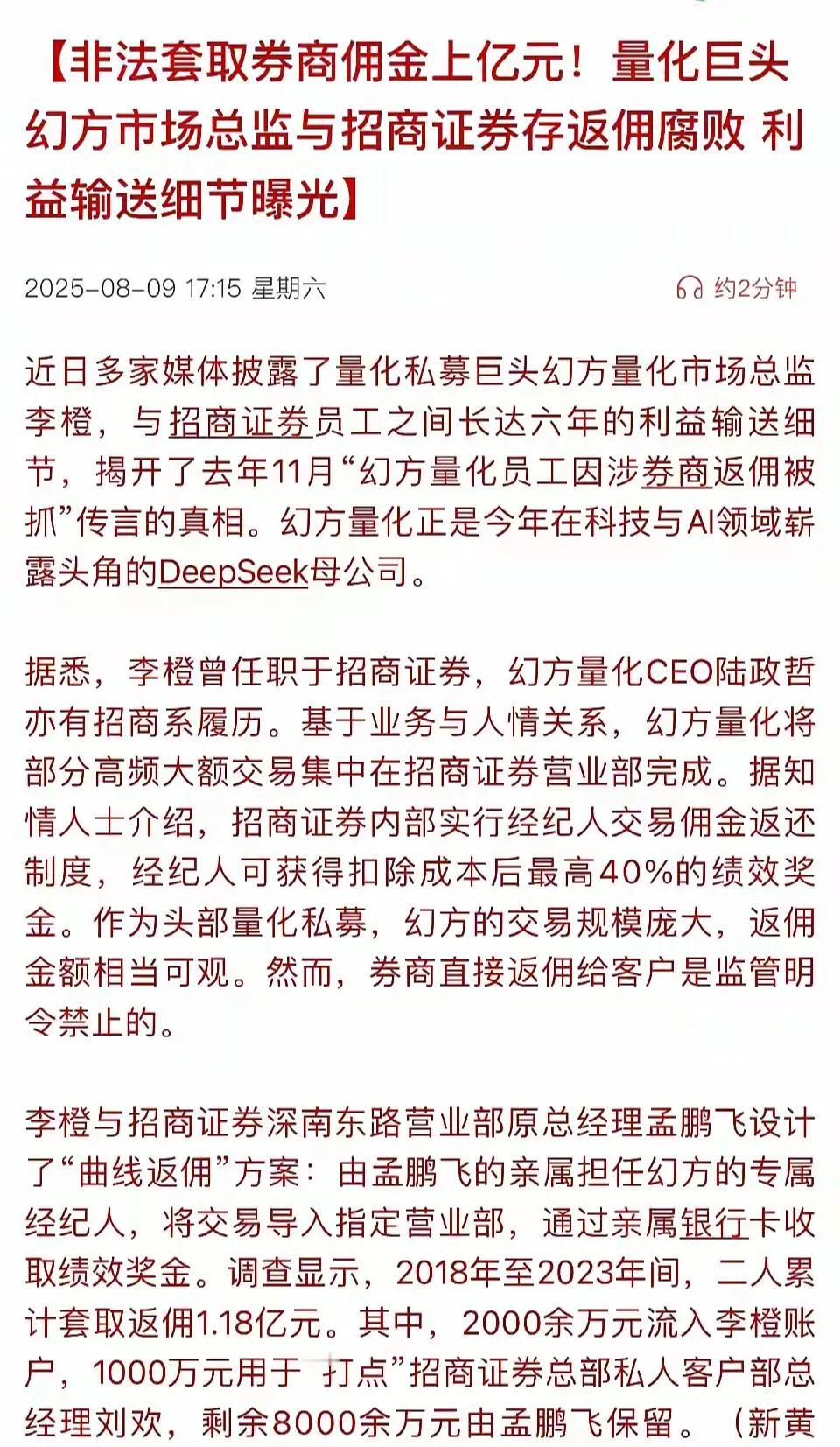 量化能不能被约束！
量化再次被爆出负面新闻，希望这次能够规范量化行为，实在没有好