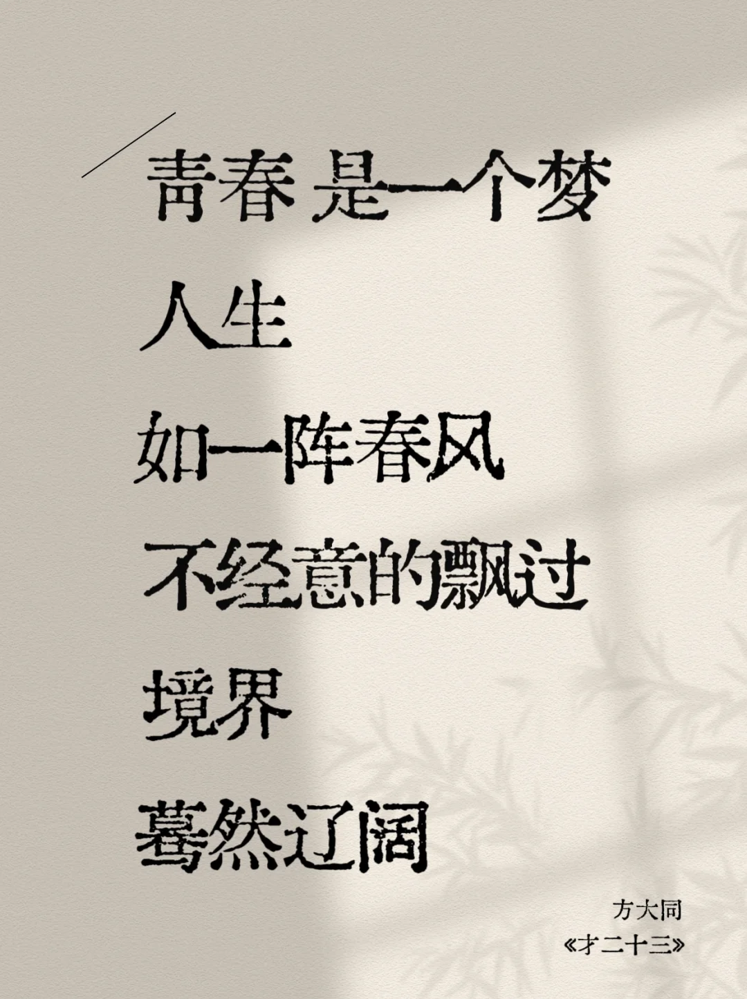 R.I.P｜他是个诗人。