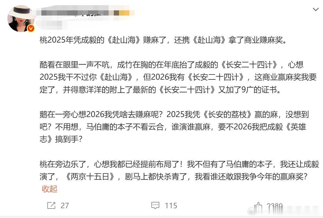 长安的荔枝都被称作人民的荔枝了们ie这种掩耳盗铃的精神真的无敌了，不管平台是否认