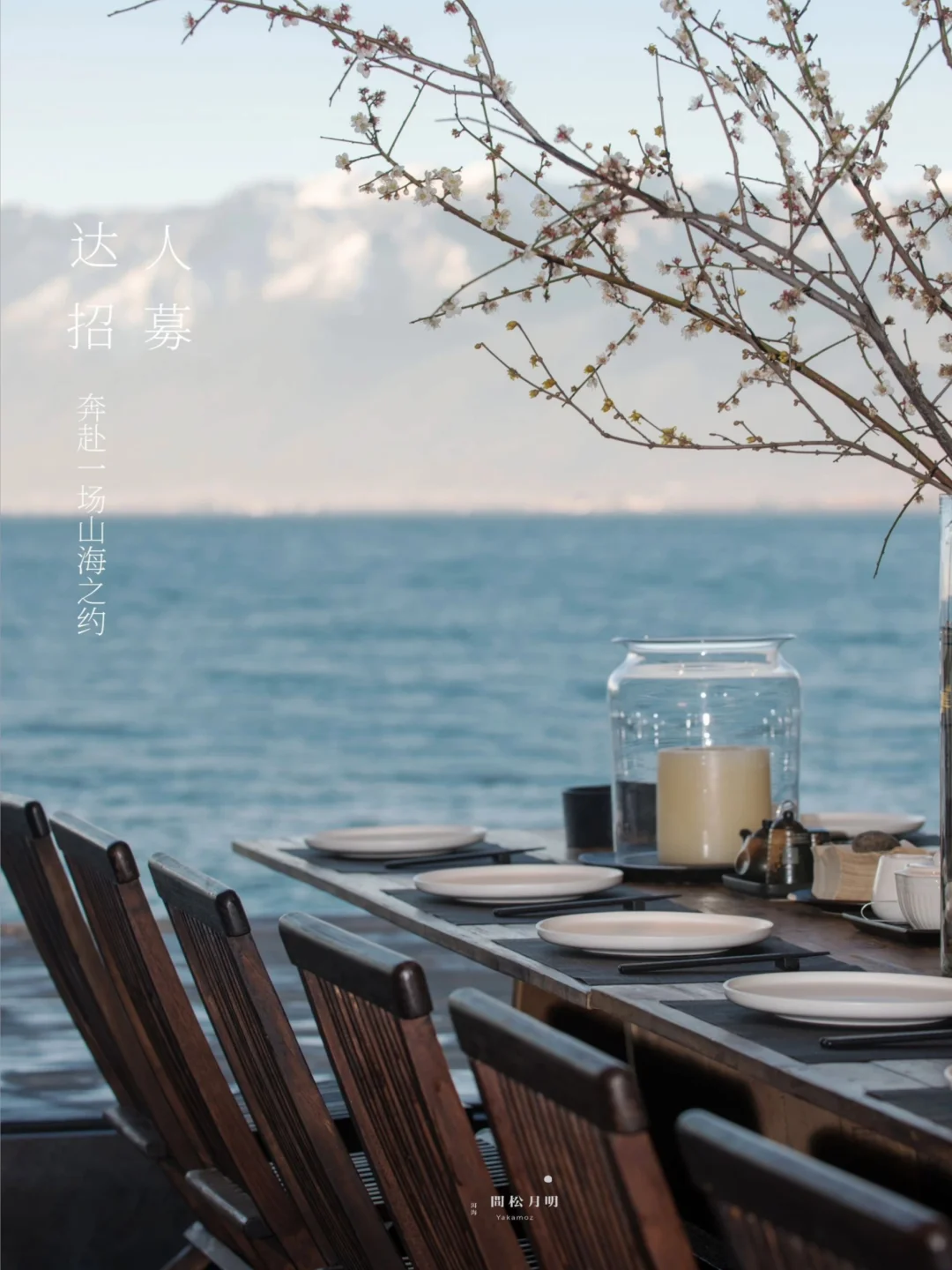 大理明月松间.洱海|达人置换招募 🙋🏻