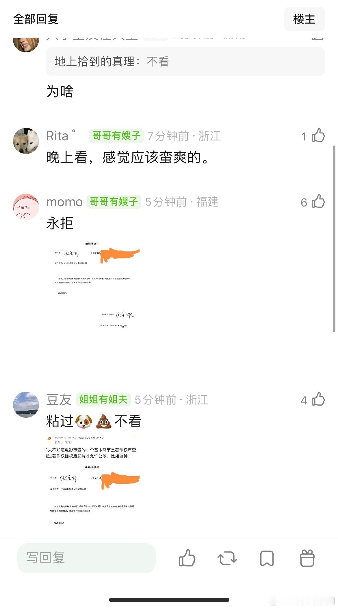 朱一龙《空枪》因为编剧的事情好像被观众抵制了
