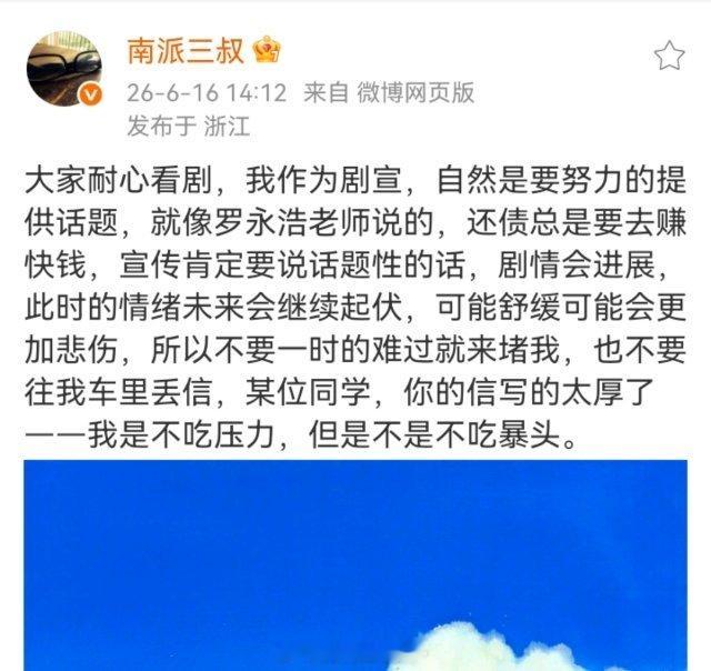 徐磊被人打了？哈哈哈哈哈哈哈哈哈哈 