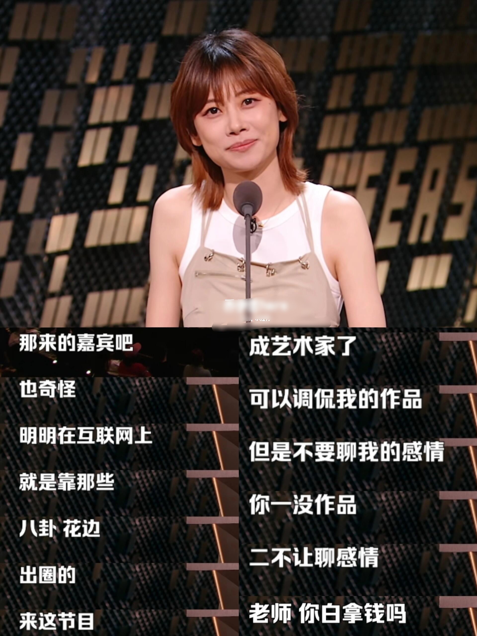 赵晓卉吐槽内娱明星 内娱质检员赵晓卉，收官战依旧稳定输出。在线喊话不带含糊的——