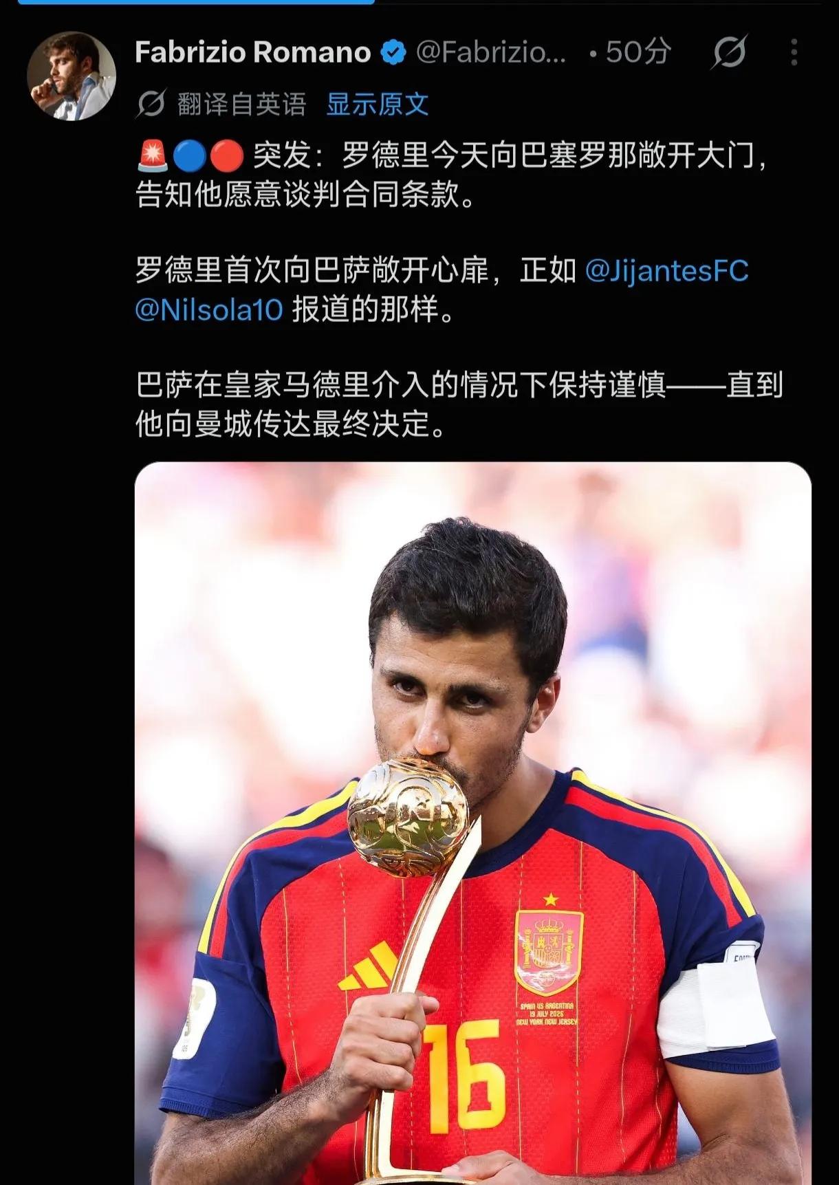 罗德里要去巴萨，皇马应该要有应急方案。

现在皇马续约维尼修斯稳一手。

阿森纳