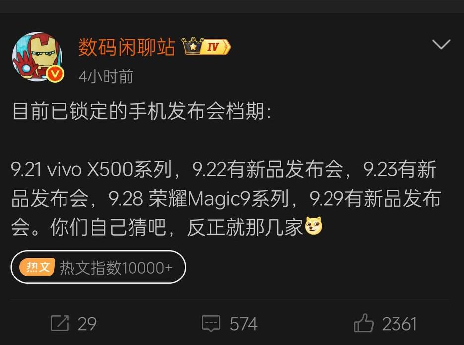 据知名数码博主数码闲聊站透露，各家新品发布会时间都集中在9月20号左右，先来简单