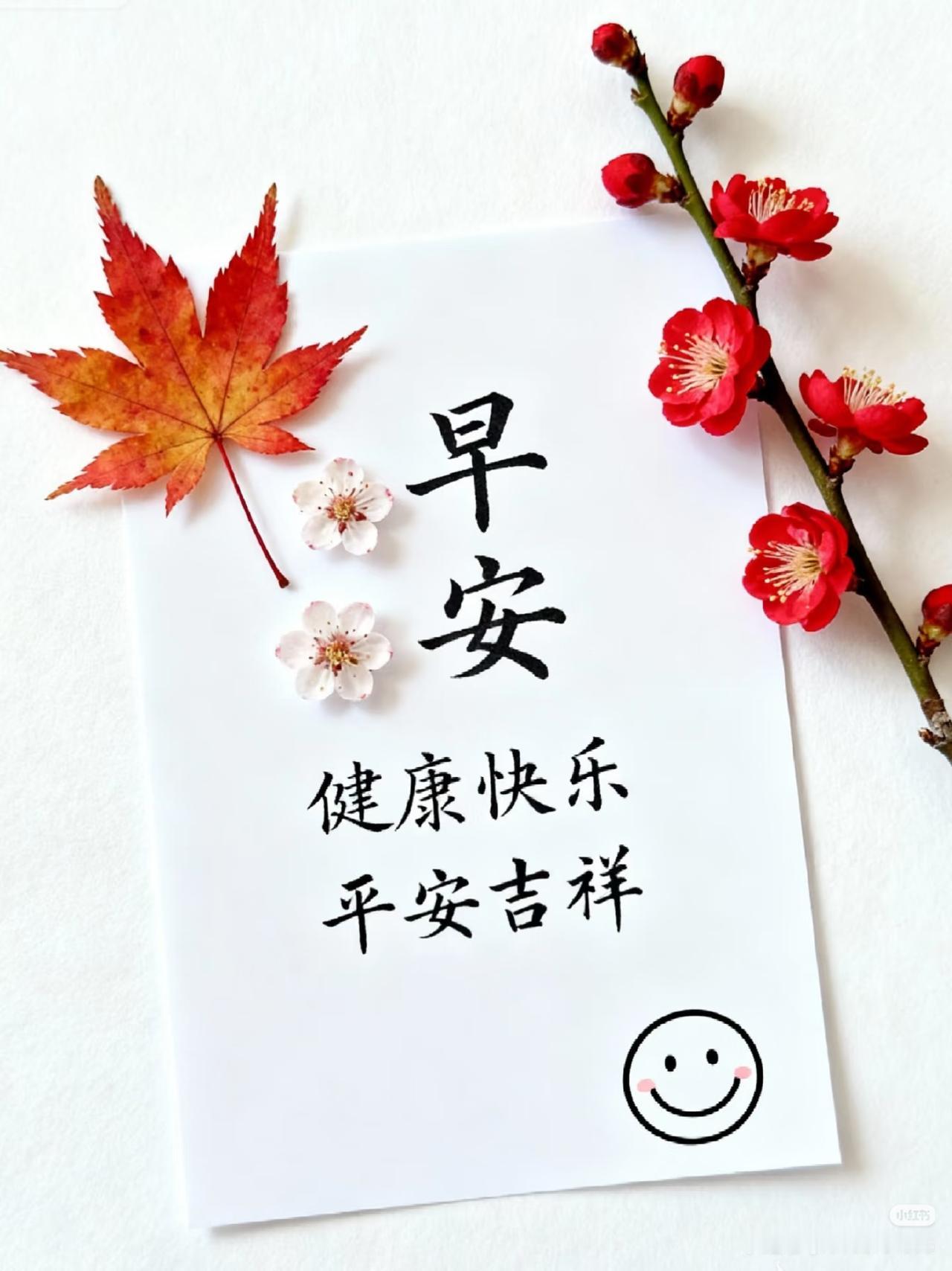 多念别人的好，常修自己的心，世间你所有的福德都是你日积月累的善良和感恩。愿人间所