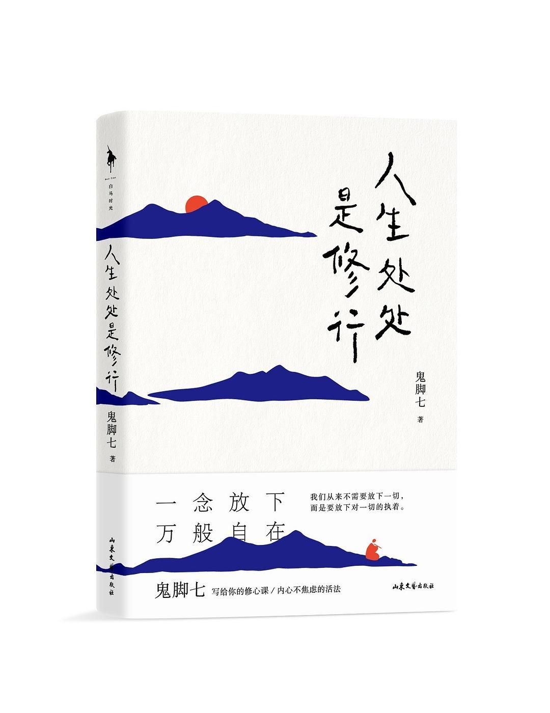 记录我的2026 人生处处是修行，放下执念，自在生活。