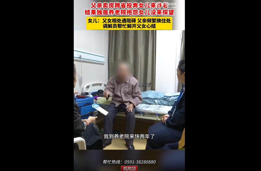 辽宁八旬蒋大爷卖掉老家房产，远赴福建投奔女儿养老。
因女儿居住空间狭小，只能楼下