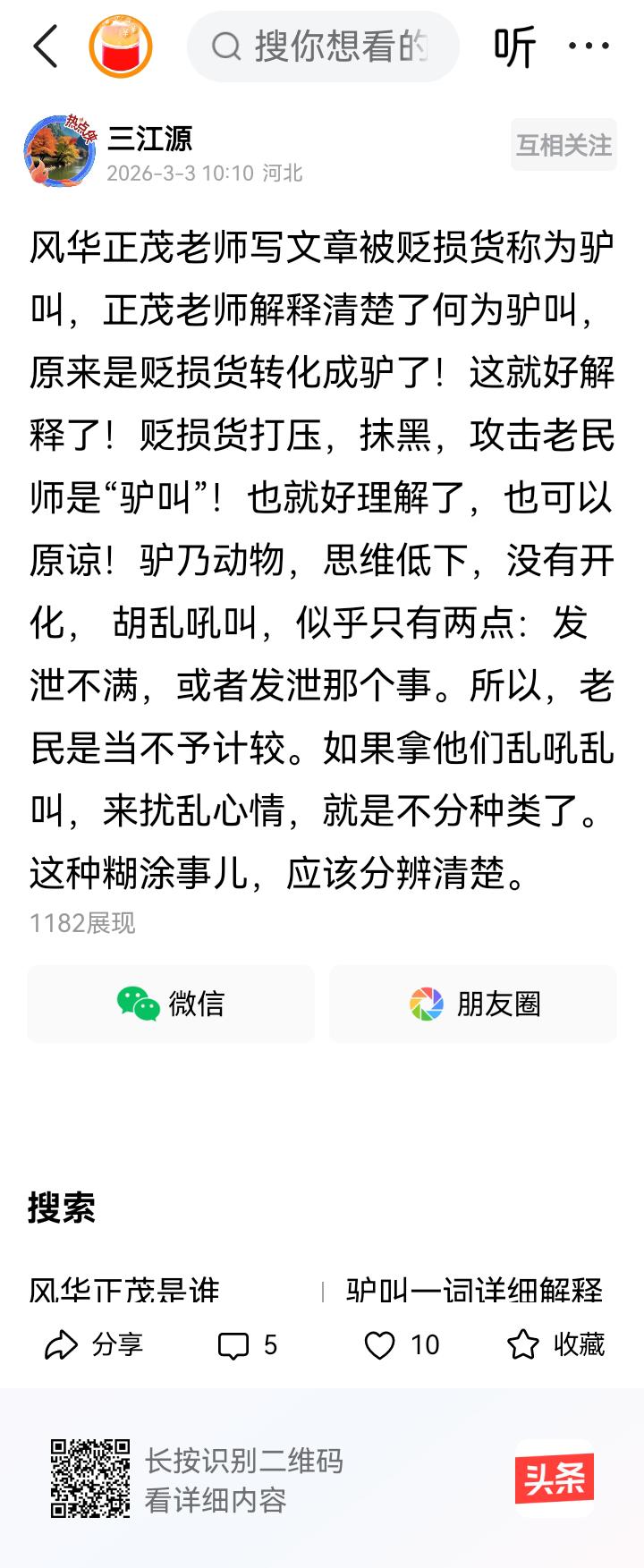卸磨杀驴的事是谁干的？！被杀前能不叫吗？！