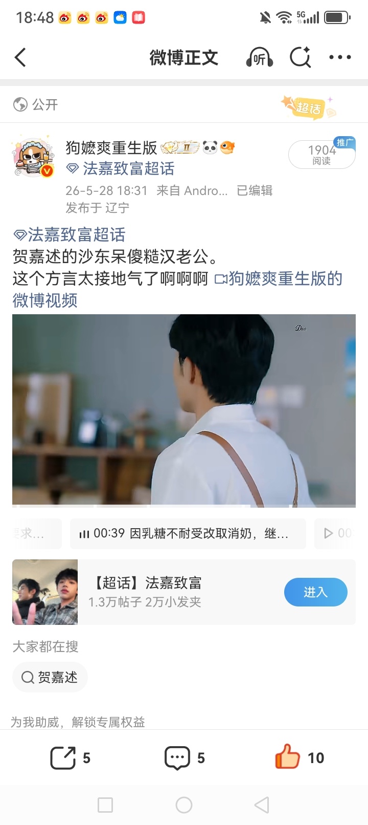 这两个视频应该结合着看，沙东糙汉为爱变成夹子。 
