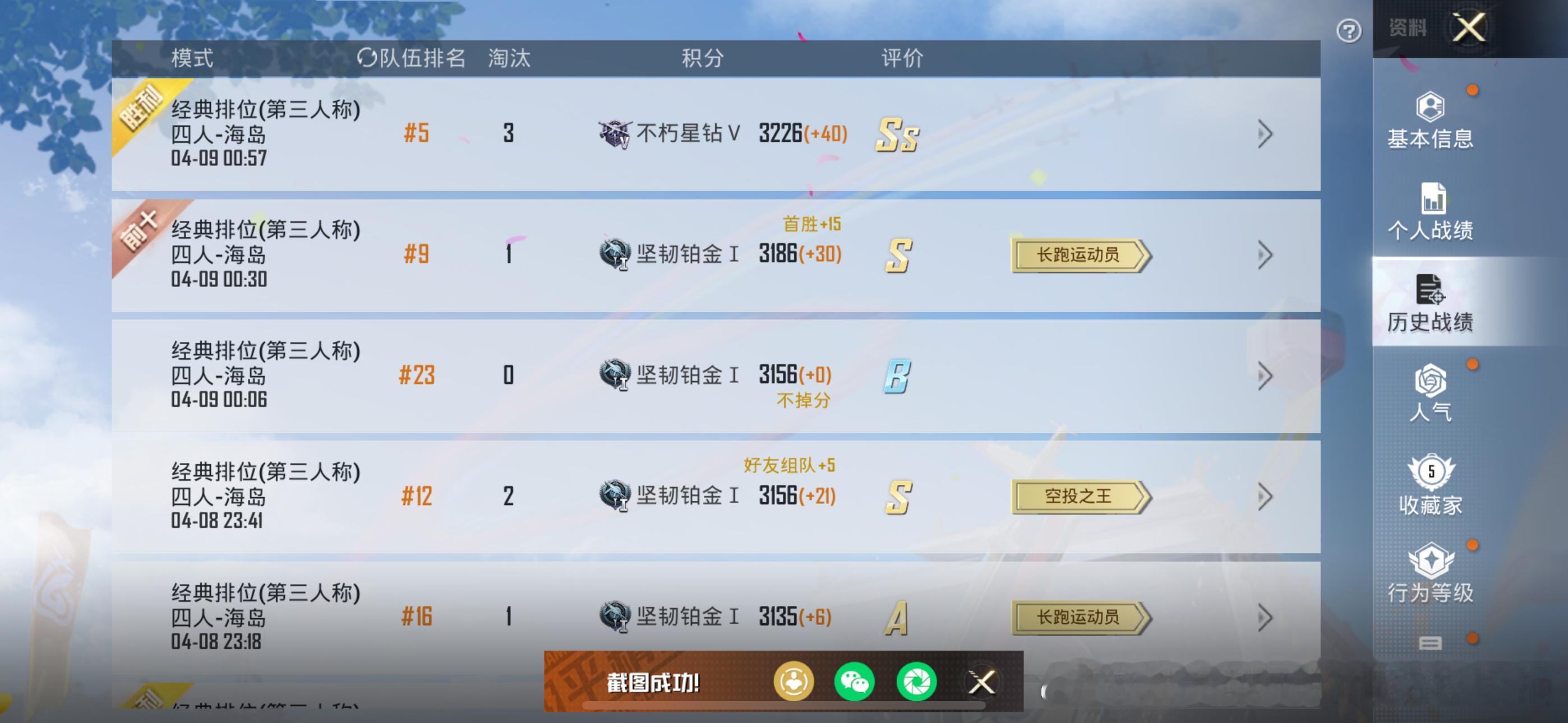 冒着挨骂的风险我们三个人熬大夜打5宿吃鸡一只鸡没吃到哈哈 ​​​