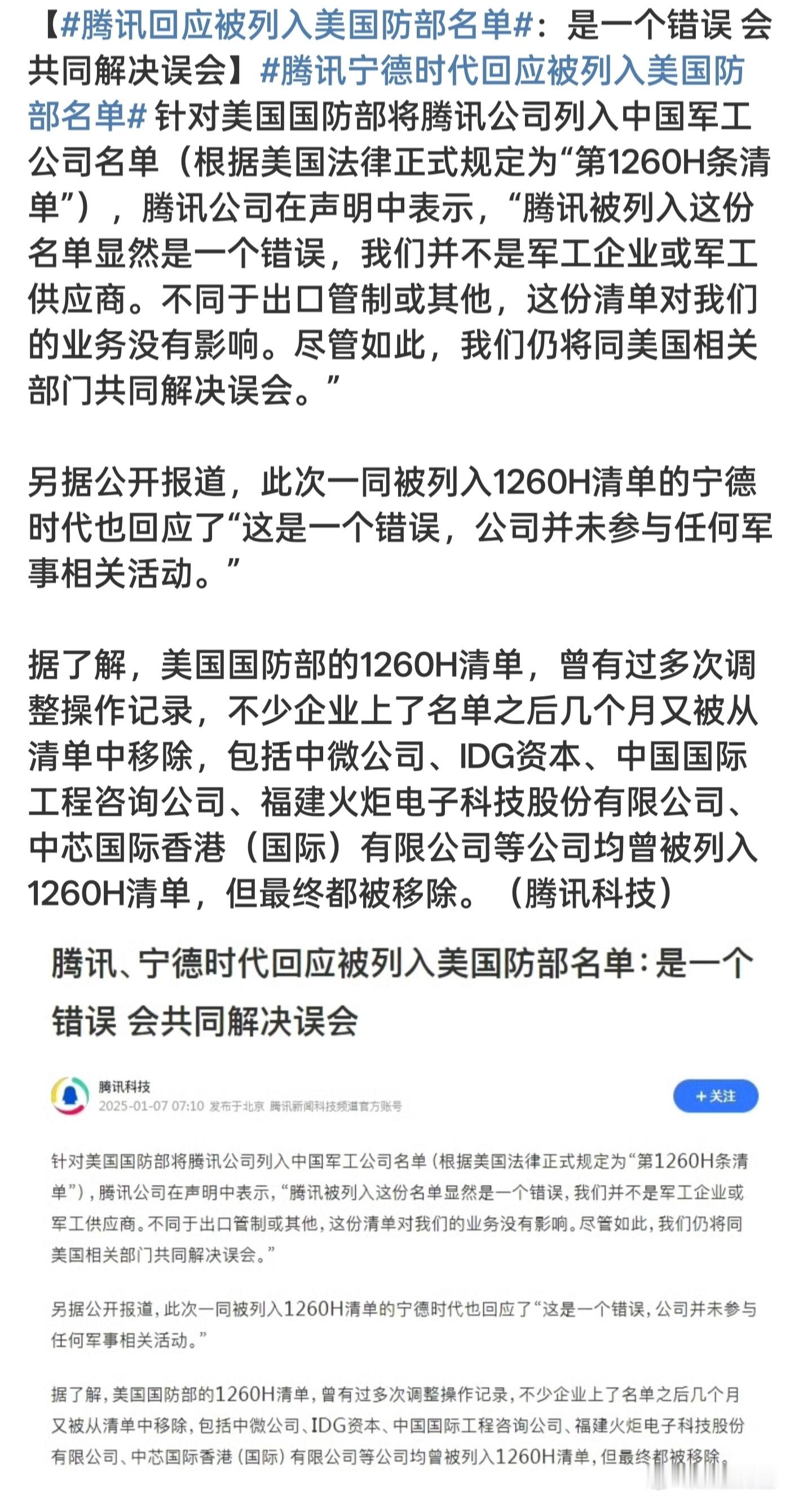 看到网友评论的，腾讯这个解释很苍白啊[偷笑][偷笑][偷笑]，不过确实影响不大，