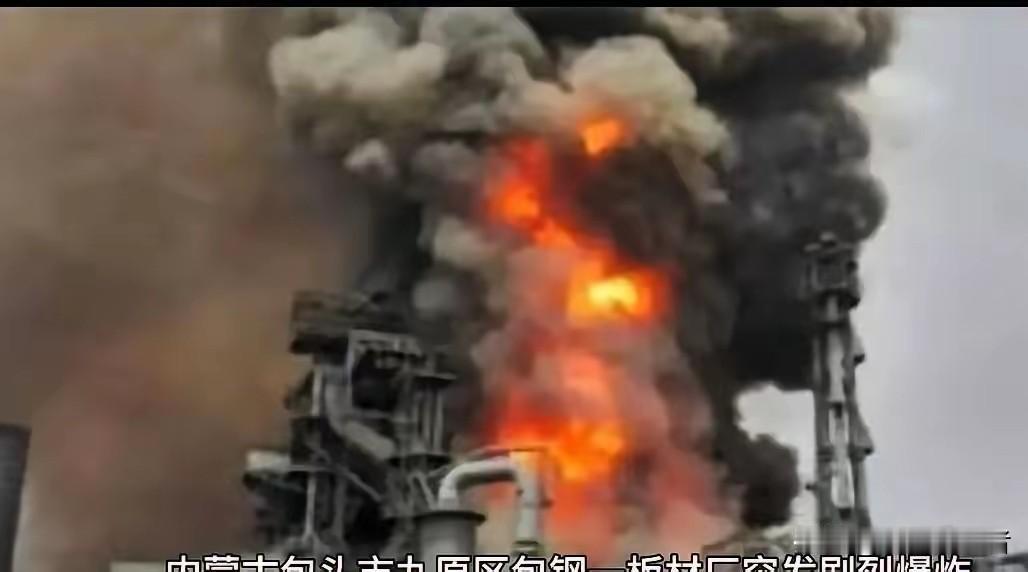 住在太刚周边居民怎么看？太刚会有这种事吗？前几年时不时就有火灾爆炸的，但都不厉害