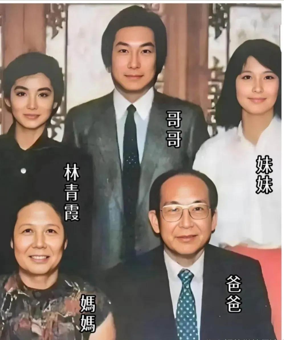 下面是一张李青霞的全家福，她有一个妹妹和哥哥。
林青霞父母面相平平无常，但面相憨
