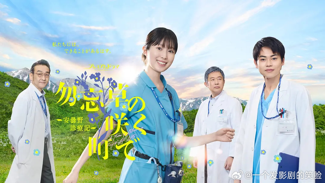 【日剧】只是一起吃顿饭  更至第1集爱情/剧情主演: 早见明里 / 伊藤健太郎【