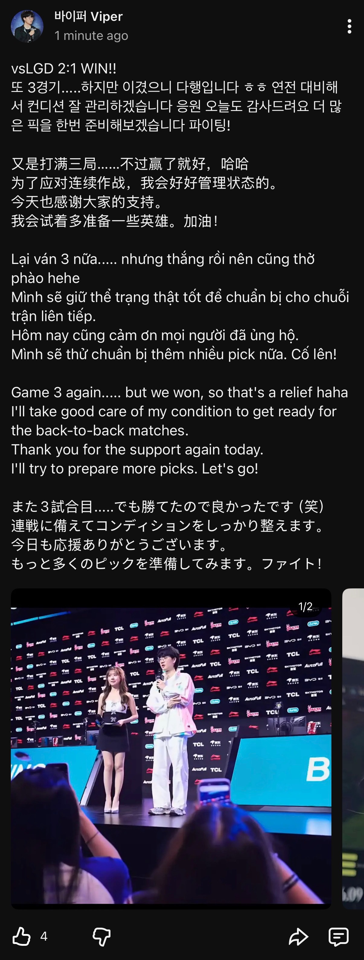Vipertube在L/GD战赛后更新🐍：又是打满三局……不过赢了就好，哈哈。