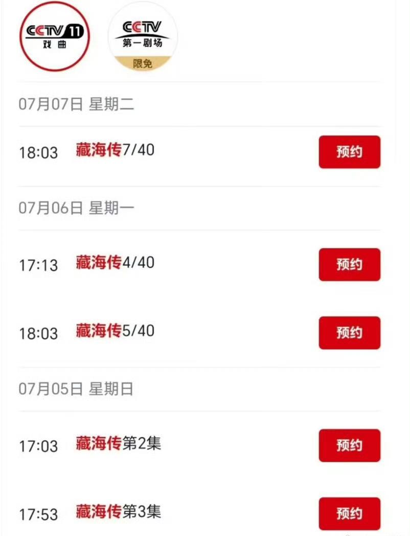 肖战的剧各类题材都有，而且几乎都是上星剧，所以电视剧经常性轮播是常态[呲牙][呲