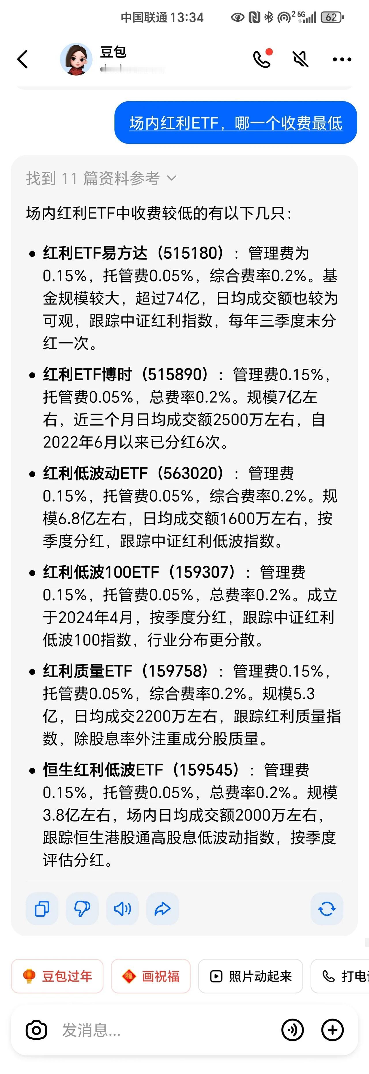 如何用AI大模型筛选基金，拿走不谢！
我们可以不懂AI大模型，但是不能不会用，投