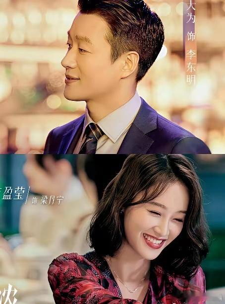 《夜色正浓》大结局，赵玫和李东明离婚后升上销售总监，和董越幸福的在一起了。而乔海