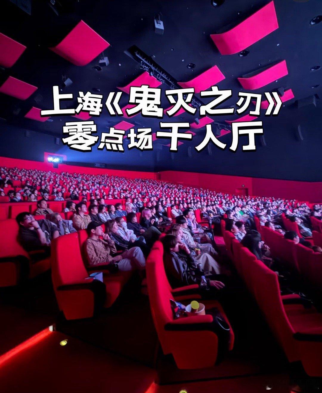 鬼灭之刃现在排片和票房都是断层领先，近期上映四部电影两部国产电影完全是没排片。上