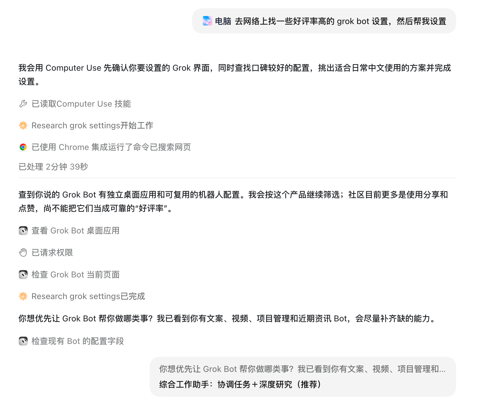 这也可以，使用 GPT-6 Astra 的 Computer Use 能力，让它