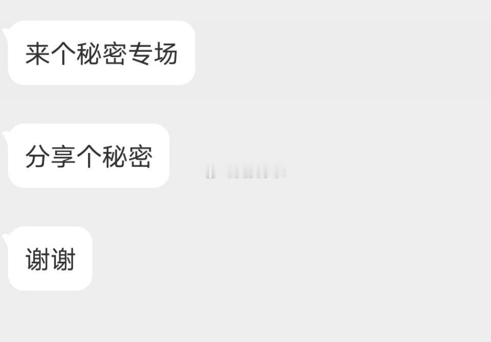 📬凌晨秘密大赛 