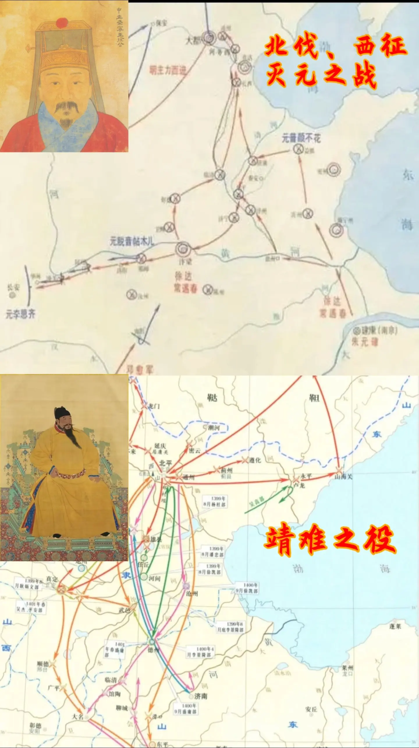 “亲为王舅，与天子夷辈，然见王必执臣礼勿间。王常得其用兵法，所练士皆选...