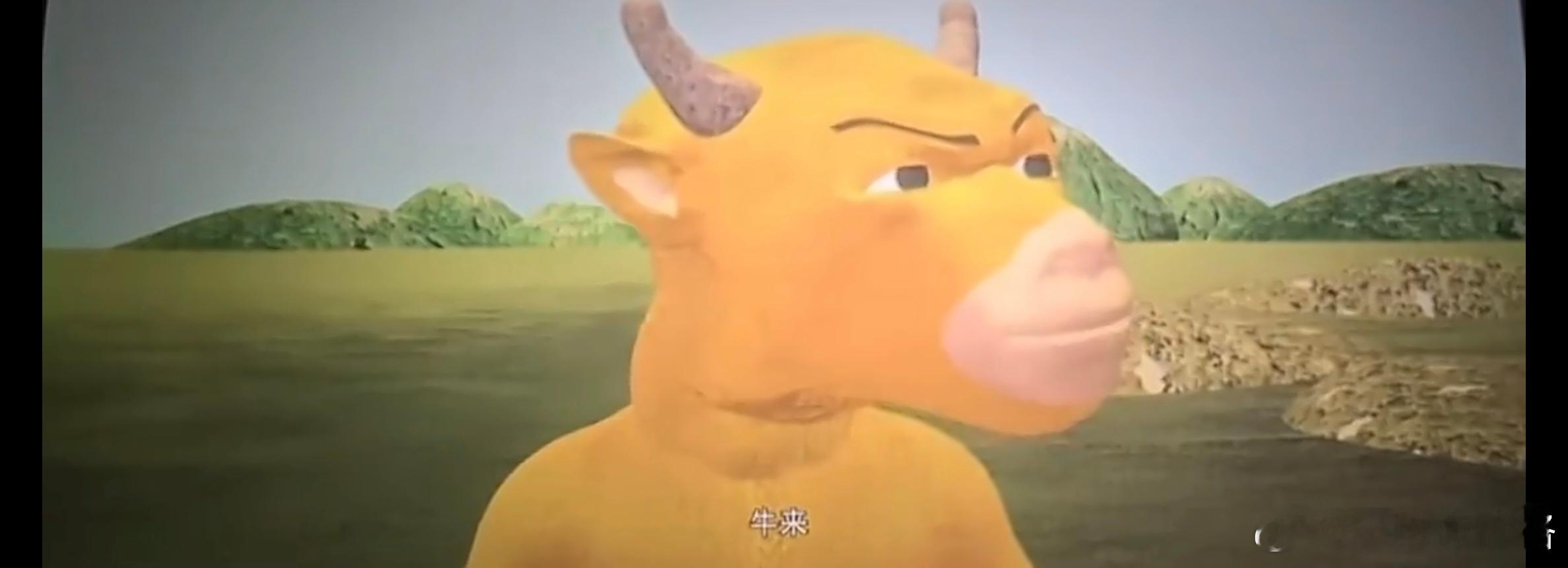 牛来怎么过审的这啥玩意儿，这么抽象