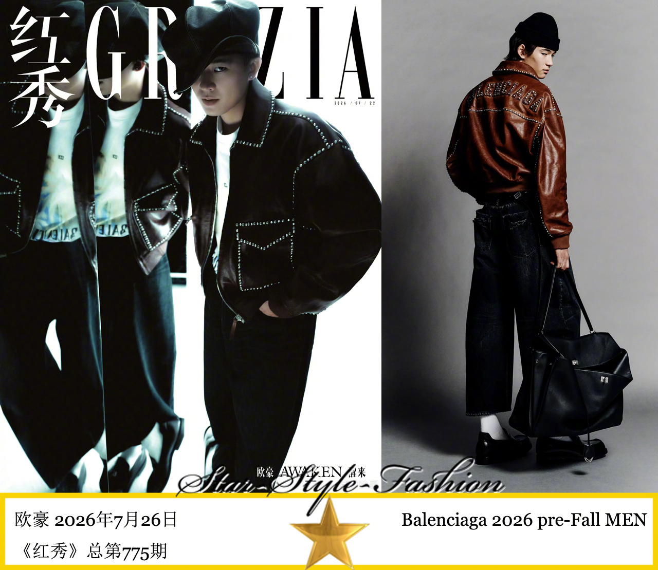 公共怒撞不皱衫 娜扎分别身着balenciaga、saint laurent20