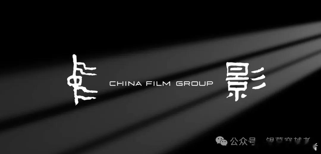 影视龙头中国电影去年净利润同比下降17% 4月17日，中国电影产业集团股份有限公