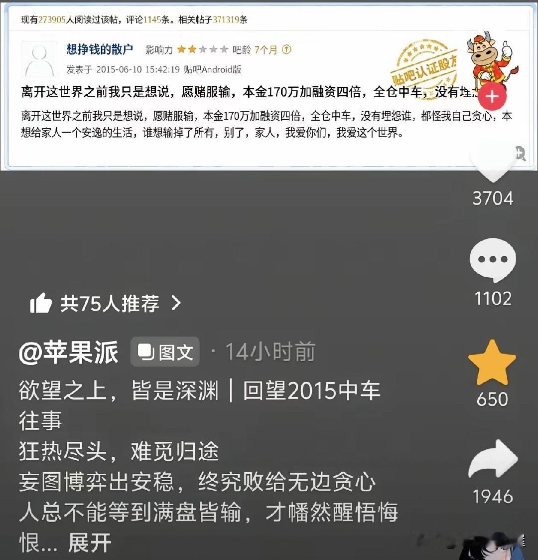 对于股市一定要有敬畏之心！

很多人炒股是为了回本，而我们一直追求的东西，我们一
