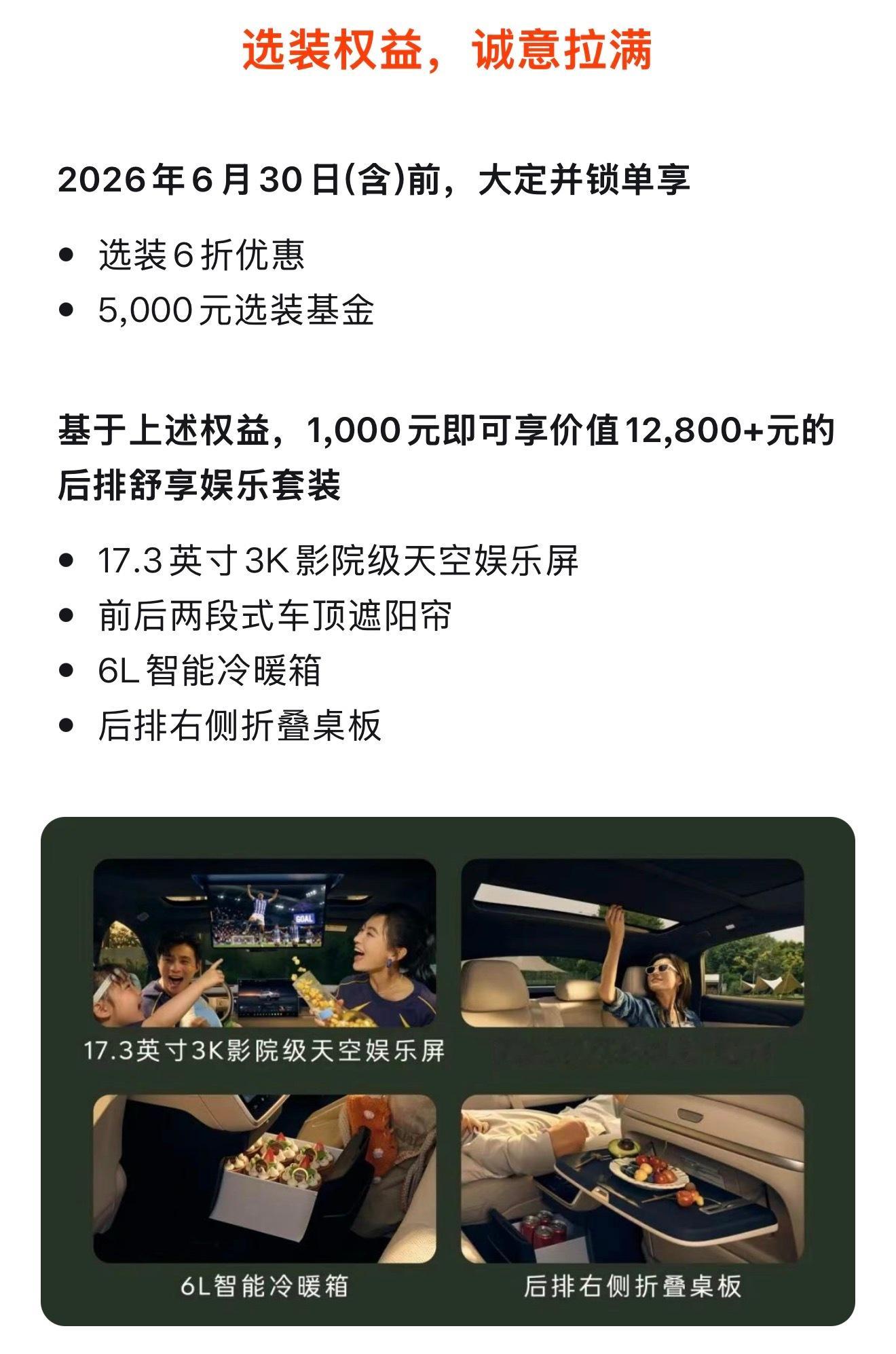 乐道这个 1000 元换购冰箱、彩电，简直就是“疯狂星期四”，记得选，不然肯定后