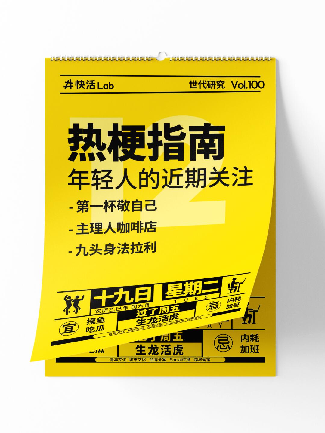 第一杯敬自己，天天为了找热梗找到头都秃了