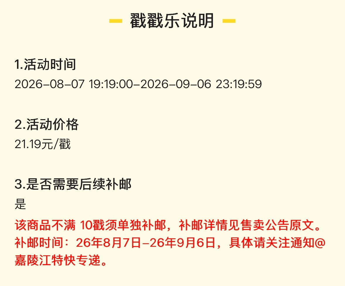 朱志鑫[超话]  “天使降临曰”未满十戳记得在周日前完成补u，否则无法发货 ​​