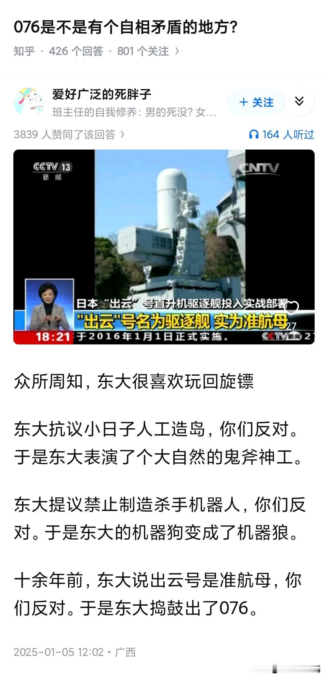 076是不是有个自相矛盾的地方？

076确实会带来一个矛盾，但我觉得不是076