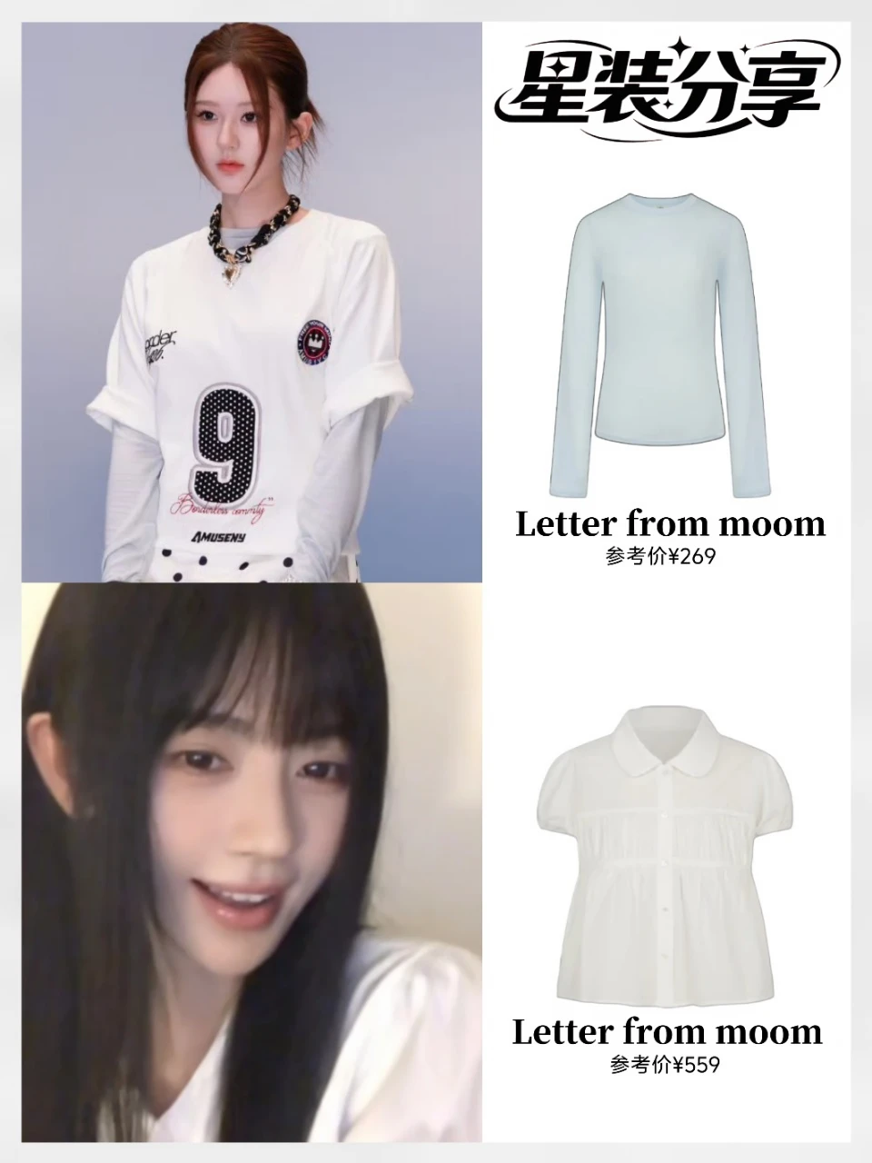 鞠婧祎赵露思同款｜少女感穿搭被拿捏住💖