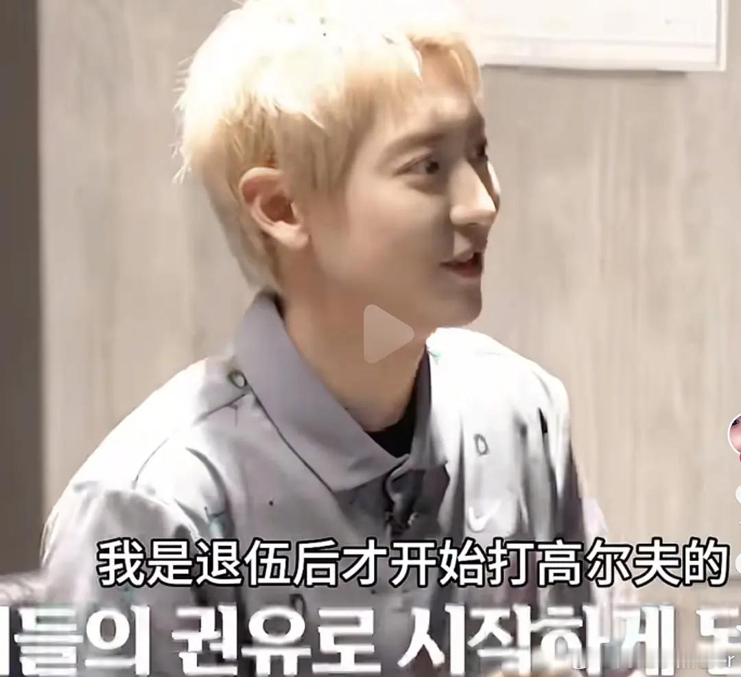 吴世勋柳贤珠恋情泡菜鱼上高尔夫的综艺有说过吴世勋打高尔夫最好，嘿嘿，这不就都对上