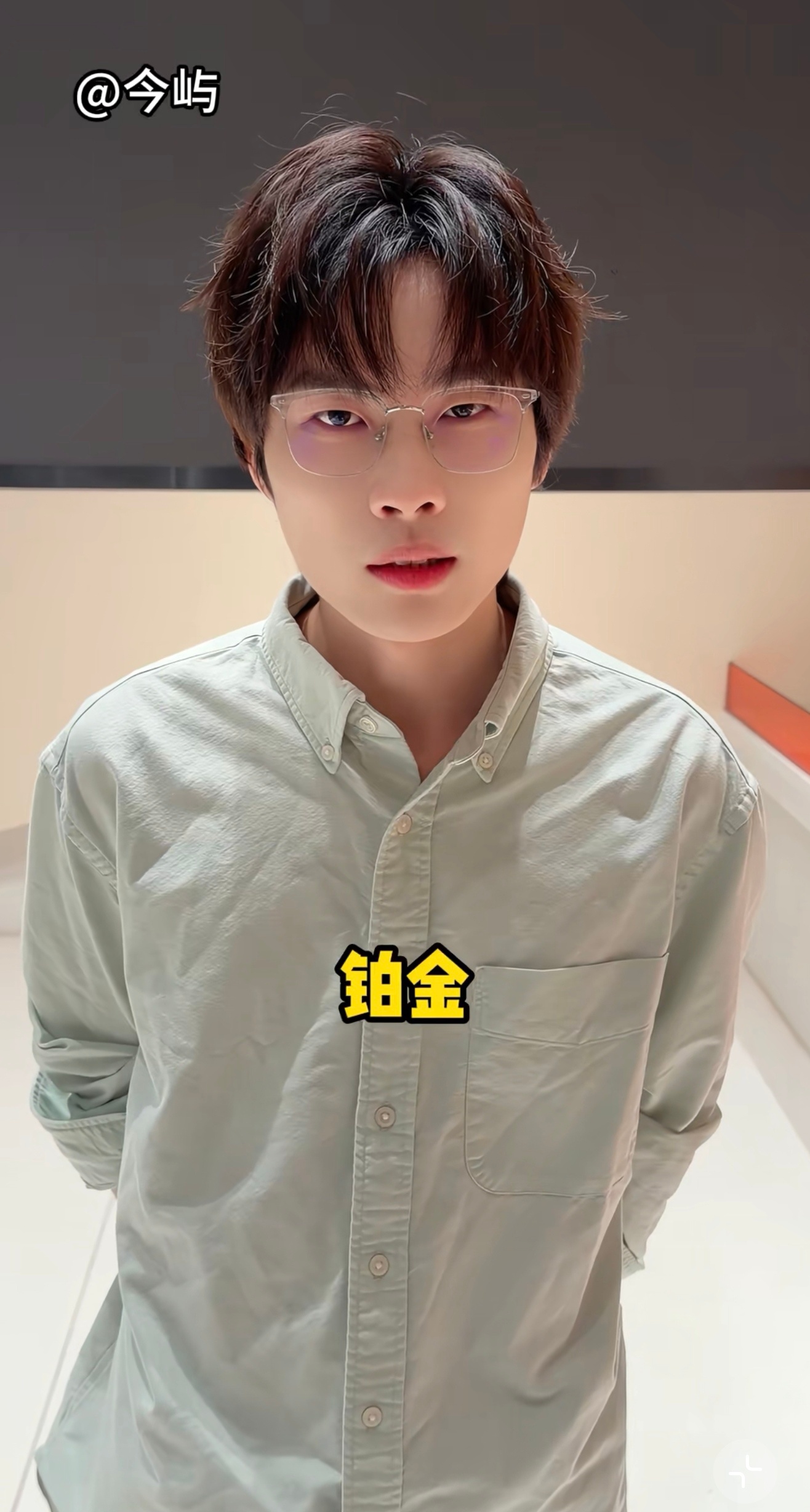 徐翔宇读的是白金我笑死了 ​​​