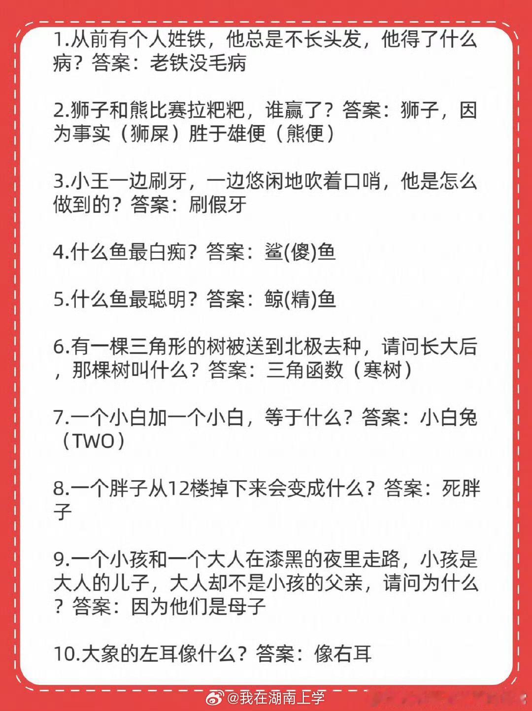 已经开始复习猜灯谜的功课了  这该死的胜负欲，已经开始复习上了，如果当初学习有这