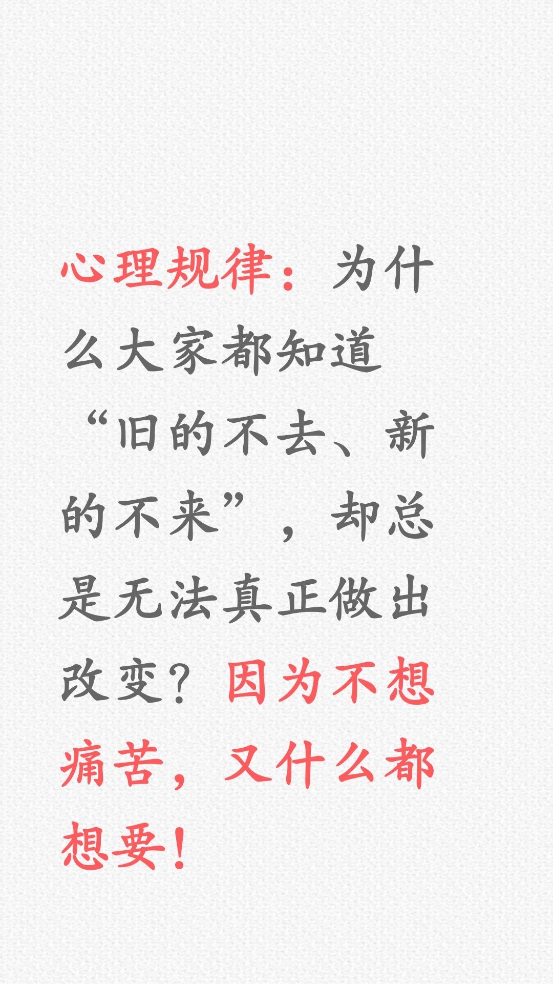 为什么无法做出改变？因为想要的太多……
