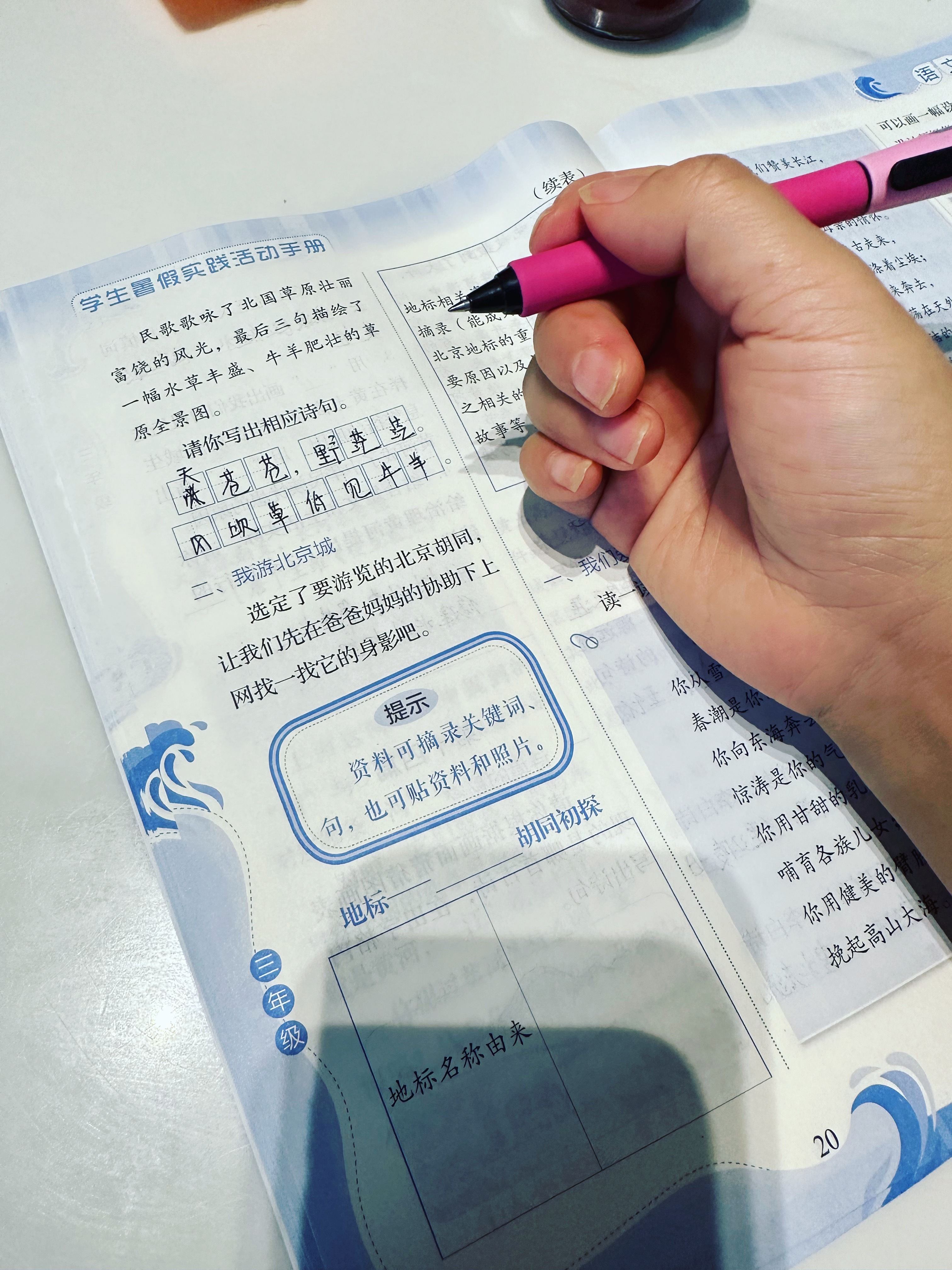 哈哈哈，开始写我的暑假作业了，大部分都会读题的，让哈尼跟着思考，让他说，我快速写